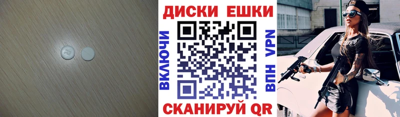 Экстази диски Купить Балашов