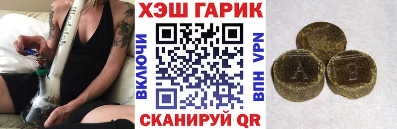 Купить где  Балашов  Гашиш хэш 