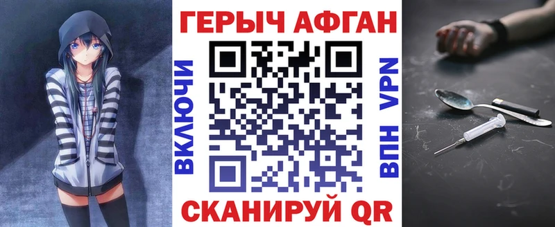 Героин хмурый  Купить  Балашов 