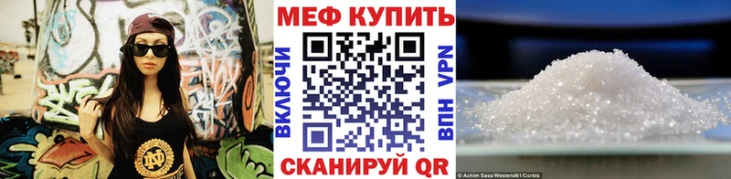 Мефедрон мука  Купить где  Балашов 
