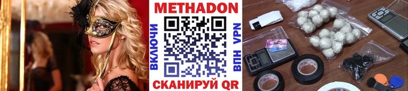 Купить закладки  Балашов  Метадон methadone 